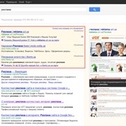 Контекстная реклама Google & Yandex фотография