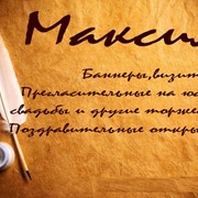 Баннерная реклама в Усть-Каменногорске фото