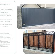 Металлоконструкции под ключ в Кривом Роге фото