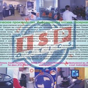 Лазерная оптика фото