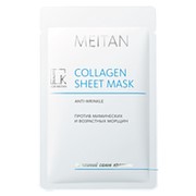 Тканевая маска для лица «COLLAGEN» Против мимических и возрастных морщин