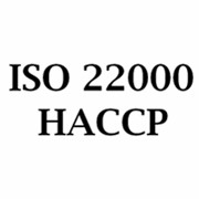 Разработка и внедрение принципов ХАССП, ИСО 22000 фотография