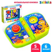 Музыкальная книжка «Морской мир», звуковые эффекты, работает от батареек фото