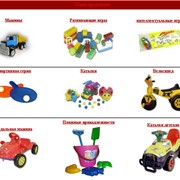 Пластмассовые игрушки оптом от украинского производителя фото