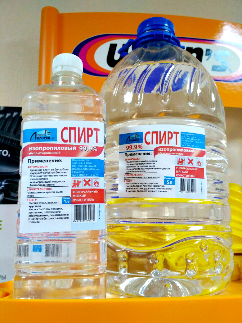 Спирт Купить 5 Литров В Самаре