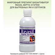 Микробный препарат Биоактиватор Reasil Septyc System (жидкий)