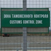 Услуги таможенного оформления в Крыму фото
