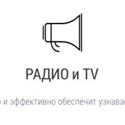 Реклама на радио в Крыму фото