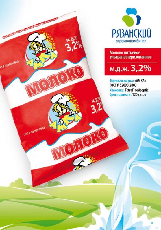 Фото Молоко Эконом