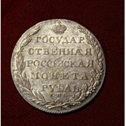Государственная Российская монета