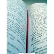 Перевод патентной, юридической и технической документации фото