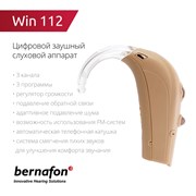 Слуховой аппарат Bernafon Win 112 (Швейцария)