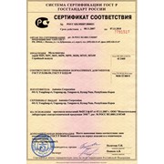 Сертифікація в системі ГОСТ Р фотография