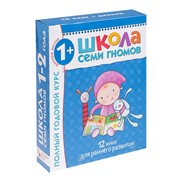 Полный годовой курс от 1 до 2 лет. 12 книг с картонной вкладкой. Денисова Д. фото
