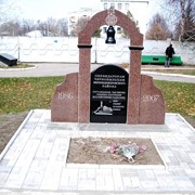 Памятник Чернобыльцам в г.Верхнеднепровске фото