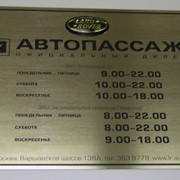 Таблички фото