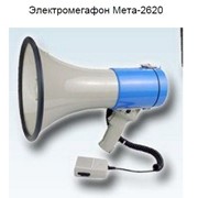 Электромегафон Мета-2620