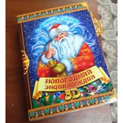 Новогодния энциклопедия детский сладкий подарок фото