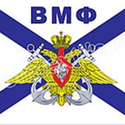 Флаг 90х135 ВМФ ОРЕЛ фото