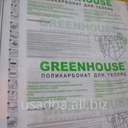 Сотовый поликарбонат Greenhouse 3,5мм*12м
