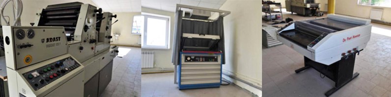 Полиграфический комплекс в Перми (Оборудование полиграфическое ...