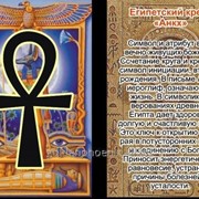 Талисман Египетский крест Анкх фото