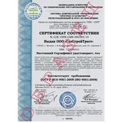 Сертификация систем менеджмента качества ГОСТ ISO 9001-2011 ISO 9001:2008 фото