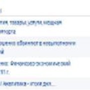 Продвижение товаров в интернете, повышение рейтинга страниц и персональных сайтов, раскрутка сайтов