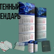 Печать настольных календарей, Настенных календарей, Карманных календарей в Одессе
