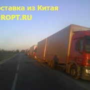 Доставка грузов из Китая в Россию. Таможенные услуги. Приём грузов на складе в Суйфэньхэ и вывоз в Россию фото