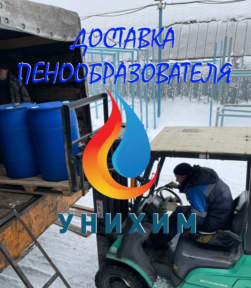 Пенообразователь ПО-6РТС 6% -3С в Москве (Пенообразователи для ...