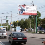 Изготовление и размещение наружной рекламы на биллбордах в Кременчуге фото
