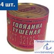"ОРШАНСКИЙ" Говядина тушёная 1 сорт, 525 гр.