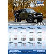 Календарь с НИВОЙ SV-PARTS