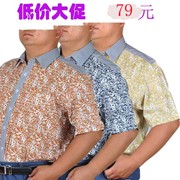 Рубашка мужская 38332897608 фотография