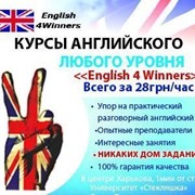 Хочешь научиться легко и свободно общаться на Английском? Узнай как фотография