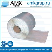 Самоклеющаяся влаго-паронепроницаемая уплотнительная лента 120 мм фото