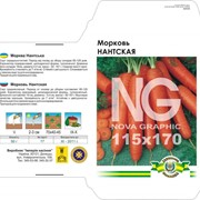 Морковь Нантская в профессиональной упаковке