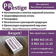 Изготовление рекламной продукции фото