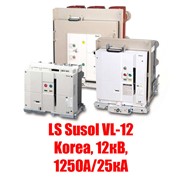 Вакуумный выключатель LS Susol VL-12 (Korea, 12кВ, 1250А/25кА)