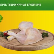 Четверть тушки цыплят-бройлеров ТМ Гавриловские курчата. Тушка бройлера фото