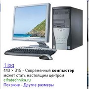 Модернизация компьютеров. фото