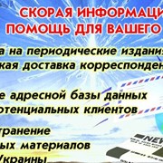 Подписка на периодические издания фото
