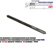 Развертка машинная 8,5Н9, ц/х, Р6М5, 117/42 мм. фото