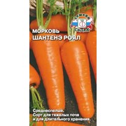 Семена морковки Шантане Ройал в Алматы
