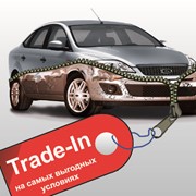Обмен автомобилей по схеме trade-in фотография