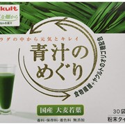 YAKULT Аодзиру - зеленый сок, 30 пакетиков