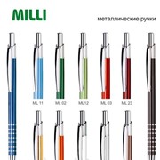 Ручка металлическая Arigino steel MILLI