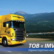 Міжнародні вантажні перевезення фото