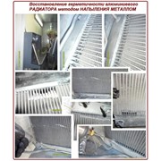 Ремонт радиатора охлаждения автомобиля в Новосибирске
